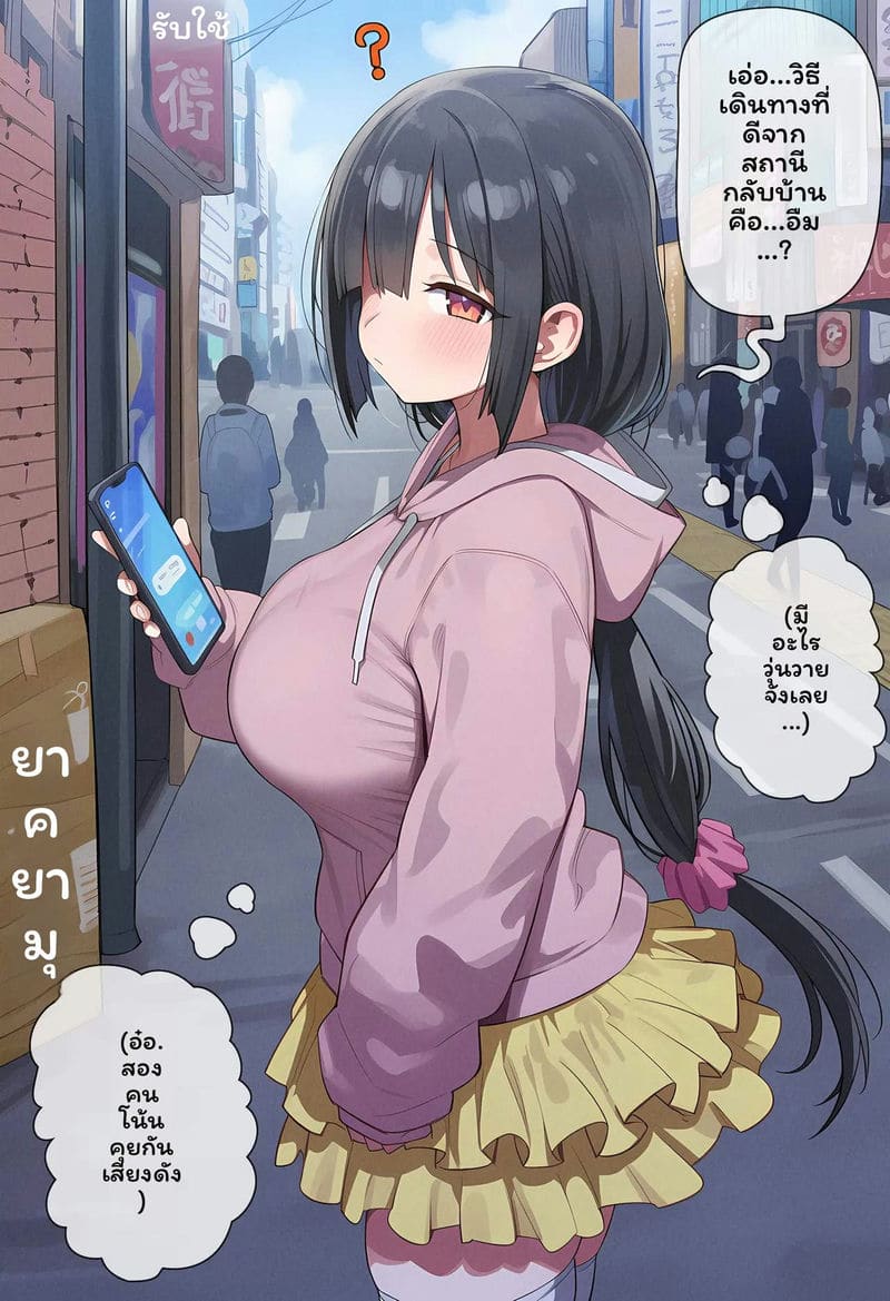 โดจิน เวิร์ลด์ชิฟเตอร์ 02